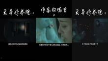 好看国产悬疑剧解说视频
